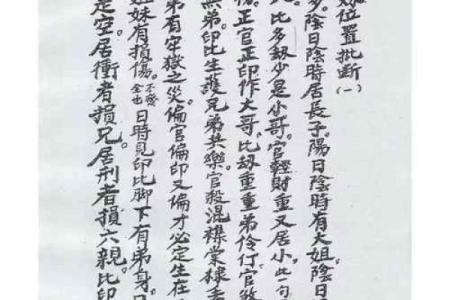 算命说没有婚配之说