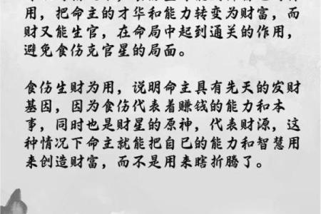 八字命中带金舆禄的人有富贵命吗