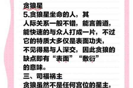 紫薇斗数解析新闻