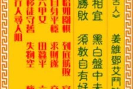 观音灵签76签求子