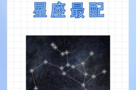 射手男配什么星座女