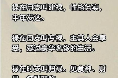 八字终身