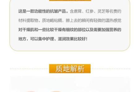 八字与皮肤