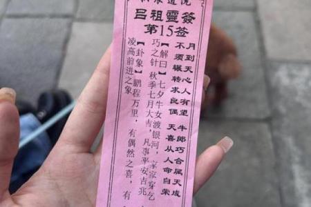 观世音菩萨灵签第三签