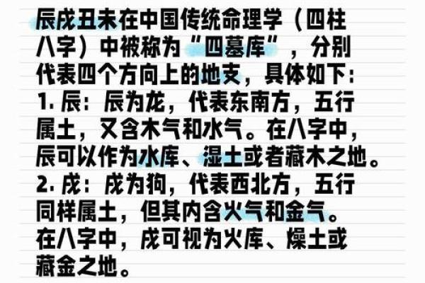 八字4个土