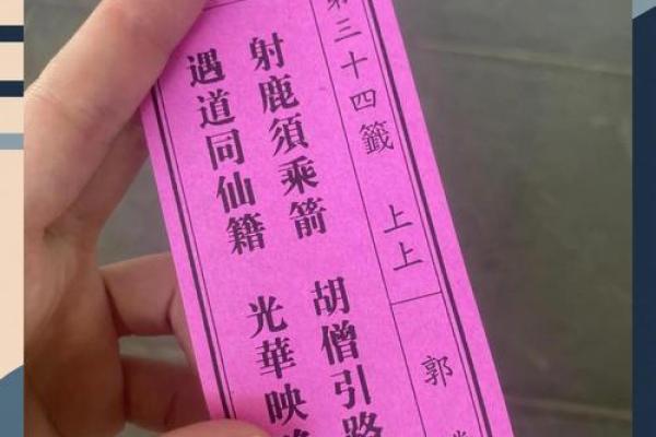观音灵签83签求感情