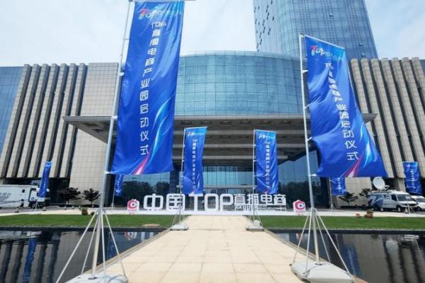 杭州星盘跨境电商科技有限公司怎么样啊