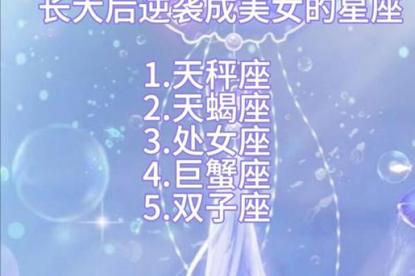 老天都不敢惹的星座女生 老天都不敢惹的星座女排名