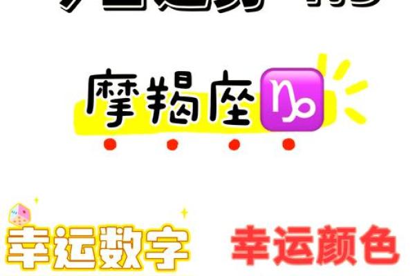 摩羯座日期是几月几号 摩羯座的上升星座是什么-