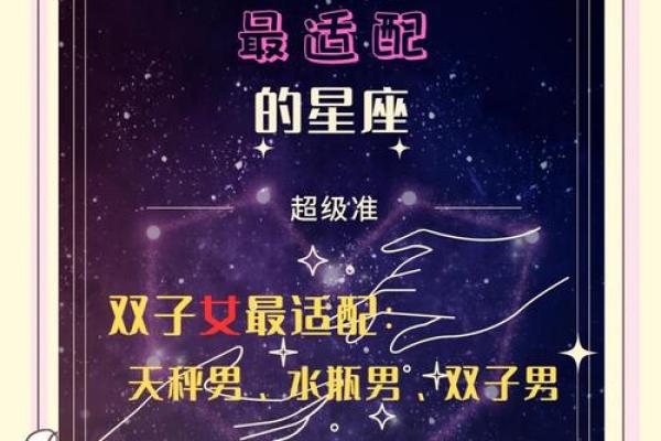 哪个星座能治双子男的