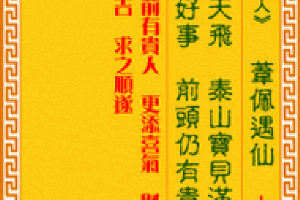 观音灵签79签解释事业