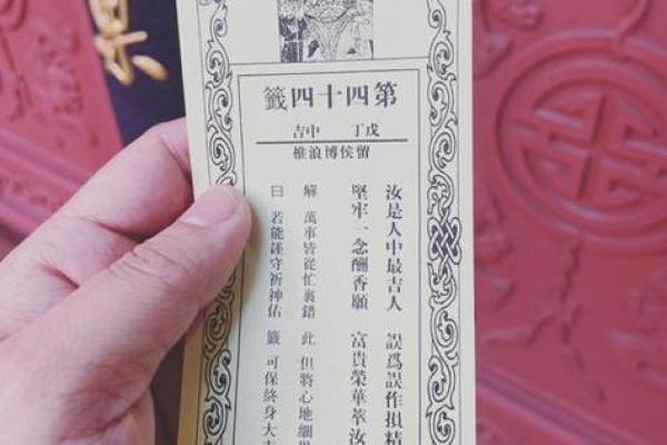 观音灵签63签求爱情