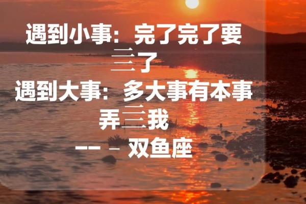 双鱼座最离不开的星座是哪些- 双鱼座离不开一个人的表现