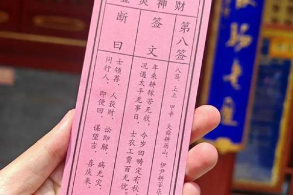 月老灵签八十二签白话解释