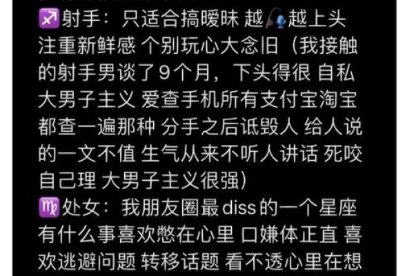 最适合处对象星座男