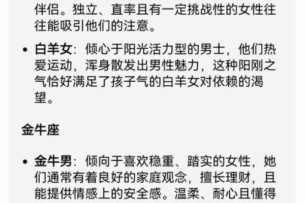 最适合处对象星座男