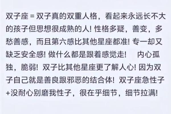 双子是什么象星座