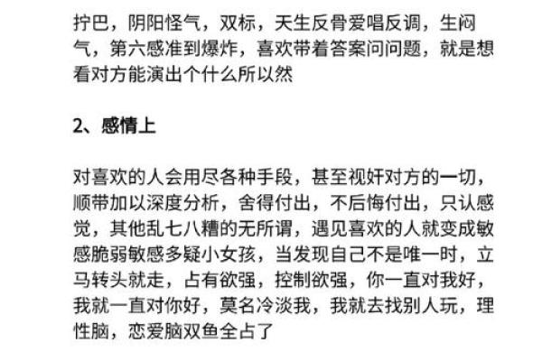 双鱼座最配对星座排名TOP7，你中意的星座上榜了吗？
