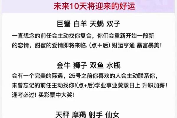 陶白白说星座四月运势如何