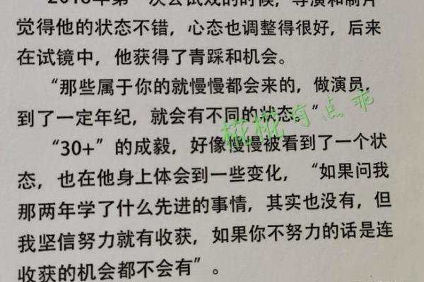 男子条件不差却连遭情场挫折，算命先生言道：旧缘未了，新缘阻断