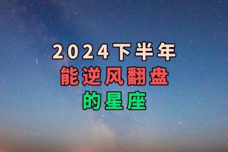 2024下半年容易怀孕的星座 谁怀孕概率大