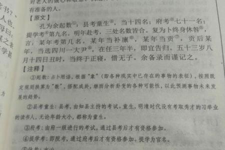 算命的问有没有工作怎么说