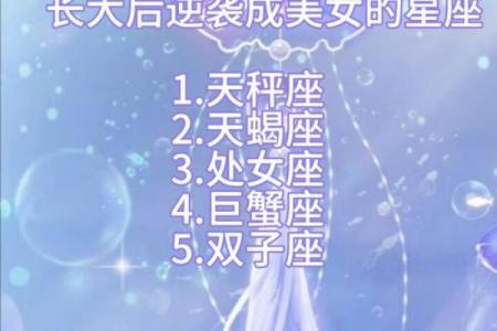 老天都不敢惹的星座女生 老天都不敢惹的星座女排名