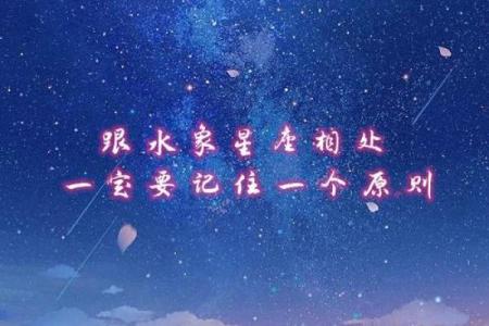 为什么巨蟹座只跟水象星座玩得好和谐