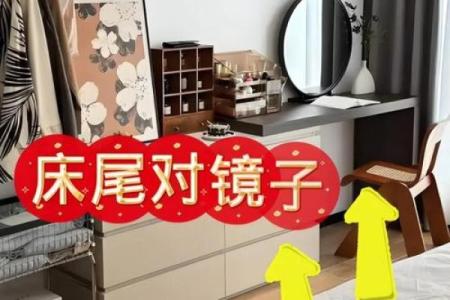 十三大禁忌摆放镜子在家居风水中的禁忌