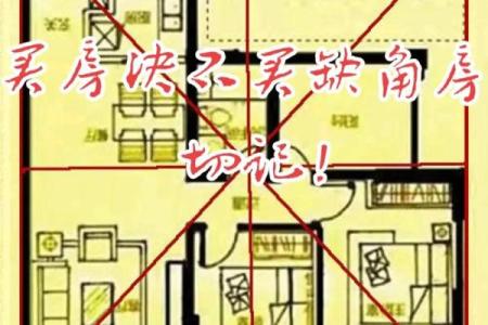 房子被伤了风水怎么办