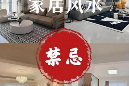 家里装修风水禁忌都有哪些如何避免触犯忌讳