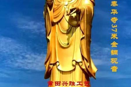 观音诞辰日