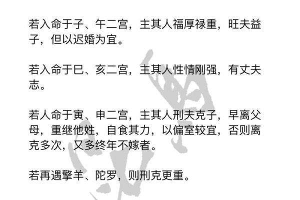 女命+紫薇斗数