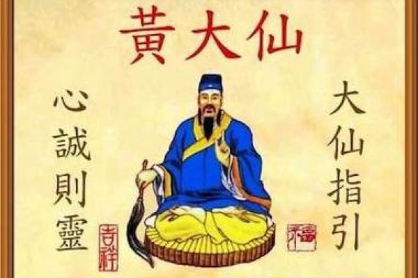 黄大仙灵签69求姻缘