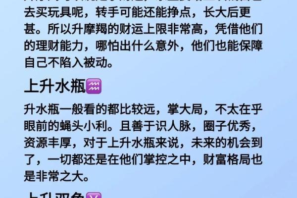 如何解析自己的上升星座及意义
