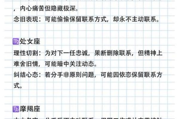 笑尿了！12星座会如何形容前男友