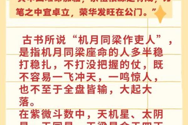 天机斗墨紫薇斗数