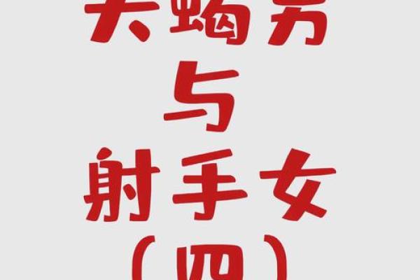 会为射手女付出一切的星座男 把射手女迷得死死的星座男