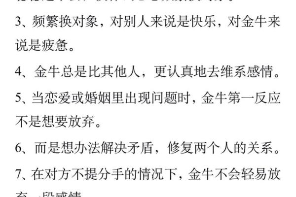 金牛座最佳配对星座 金牛座遇到真爱的表现