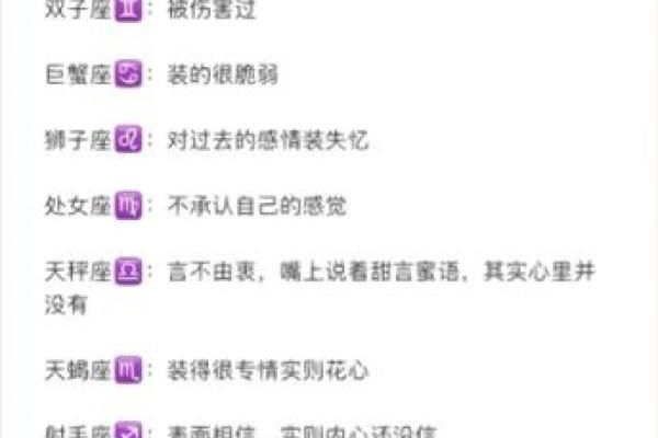 12星座男最爱听什么甜言蜜语