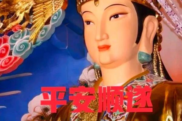 妈祖灵签长江风浪渐渐静