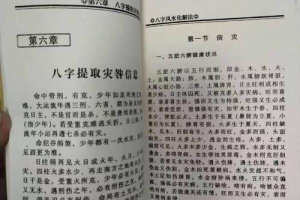 怎样从八字和风水中看小人，如何化解？