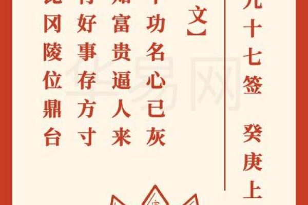 贵人相助灵签