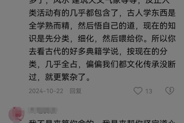 算命给什么人算不出来