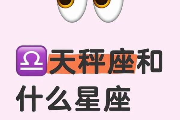 天秤座男生性格特点是怎样的 天秤座男生配什么星座