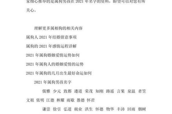 晚上7点出生的属狗男孩怎么取名，用什么字好姓名