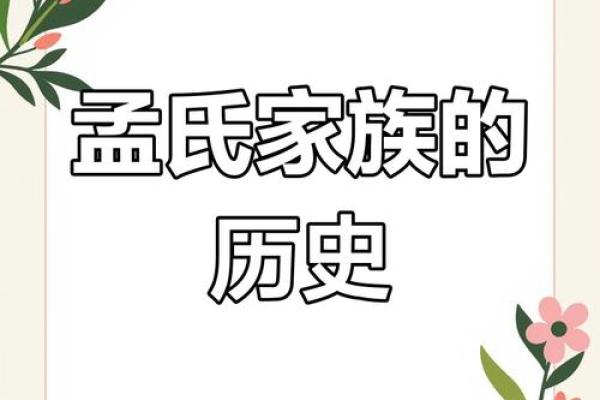 姓孟的名人-姓名学-华易算命网姓名