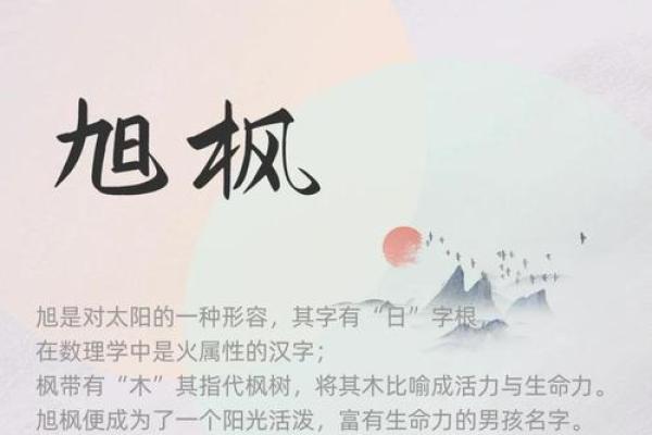 八字缺水火的男孩名字