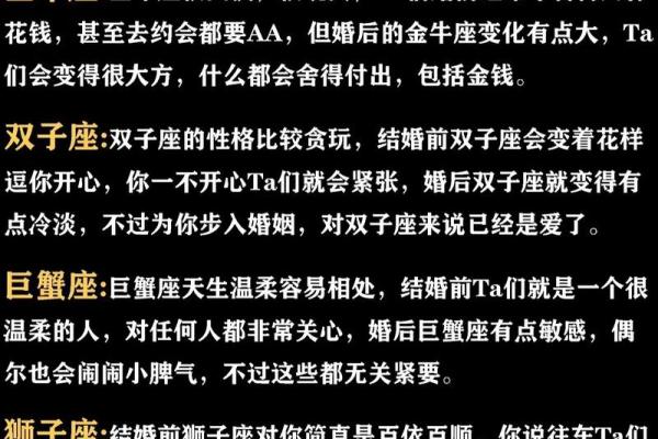 揭开12星座婚后爱情的样子