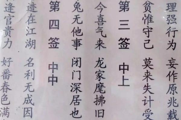 观音灵签第七签问婚姻